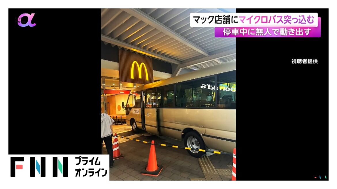 マクドナルド店舗にマイクロバス突っ込む　停車中に無人で動き出す　千葉・松戸市