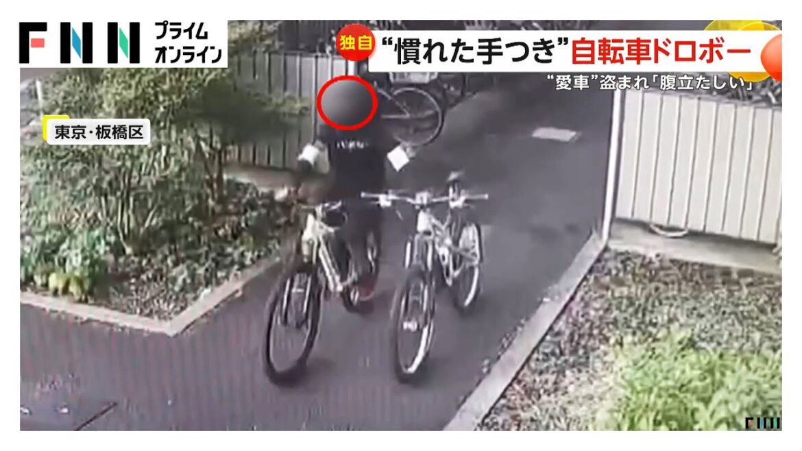 50万円費やし14年愛用のマウンテンバイク盗まれる　慣れた手つきの自転車ドロボー　東京・板橋区