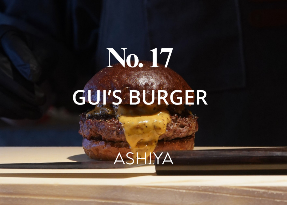 兵庫県・芦屋「Gui’s Burger」、World’s Best Burgers 2025 に選出 – 日本唯一の受賞店舗