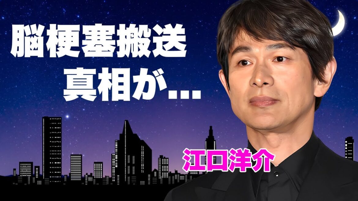 江口洋介が脳梗塞で緊急搬送された末路...呂律が回らない言語障害となった真相や激痩せした現在の姿に言葉を失う...『湘南爆走族』で有名な俳優の篠原涼子との不倫...森高千里と熟年離婚に驚きを隠せない…