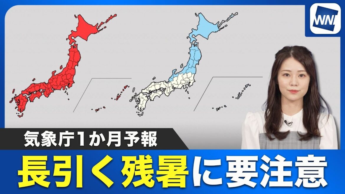【気象庁1か月予報】高温傾向続く 長引く残暑に要注意