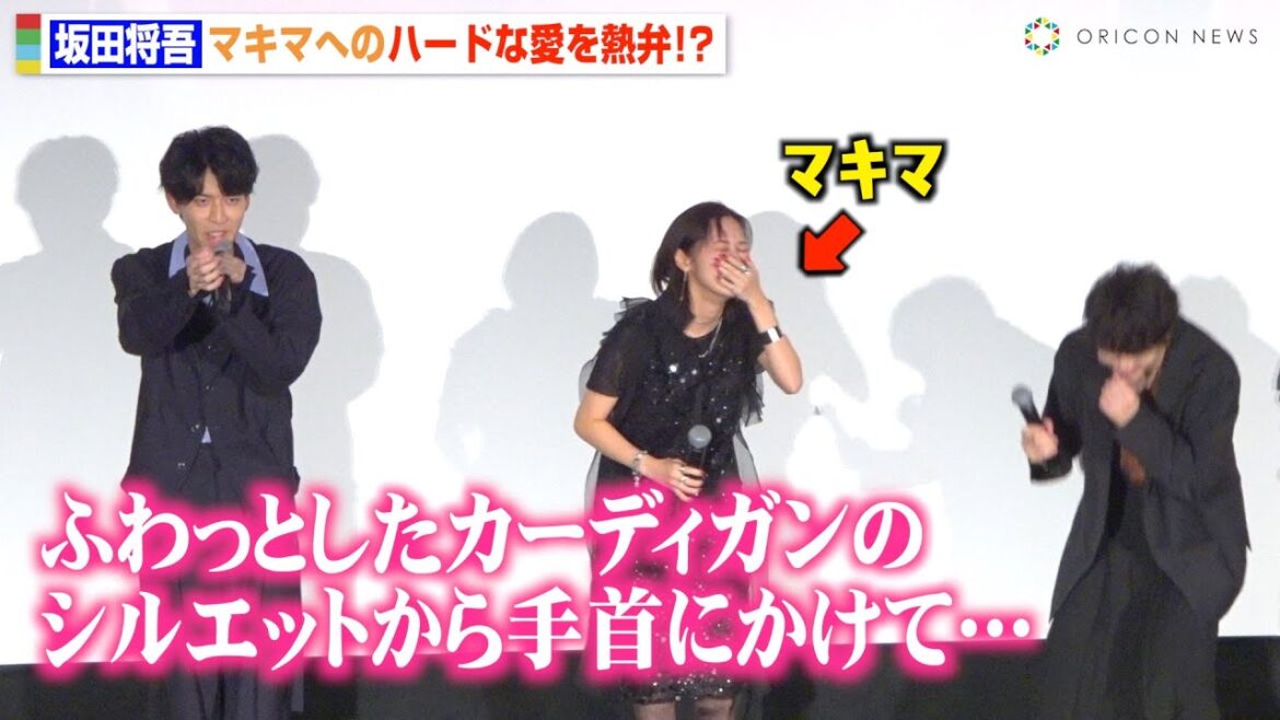 【チェンソーマン】“アキ”坂田将吾、マキマへのハードすぎる愛を語りキャストから総ツッコミ！？　劇場版『チェンソーマン レゼ篇』公開記念舞台挨拶