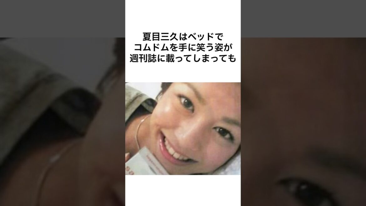 【それはアカンやろwwww 】夏目三久のホテルの真相 #雑学 #shorts #夏目三久 #有吉弘行 #女子アナ