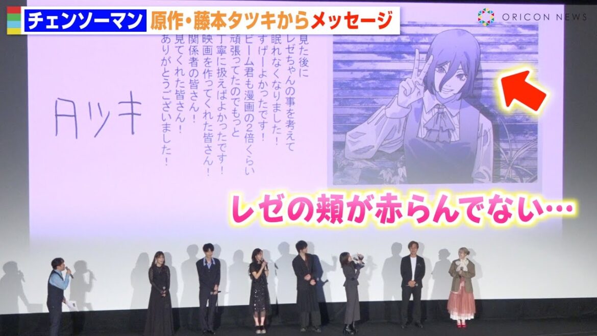 【チェンソーマン】“レゼ”上田麗奈、原作・藤本タツキのイラストに感激　劇場版『チェンソーマン レゼ篇』公開記念舞台挨拶