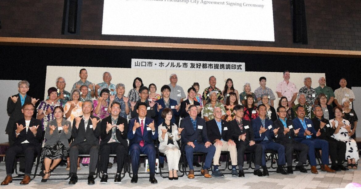 山口市♥ホノルル市 友好都市提携調印式 観光、文化などで相互交流 ／山口 - 毎日新聞