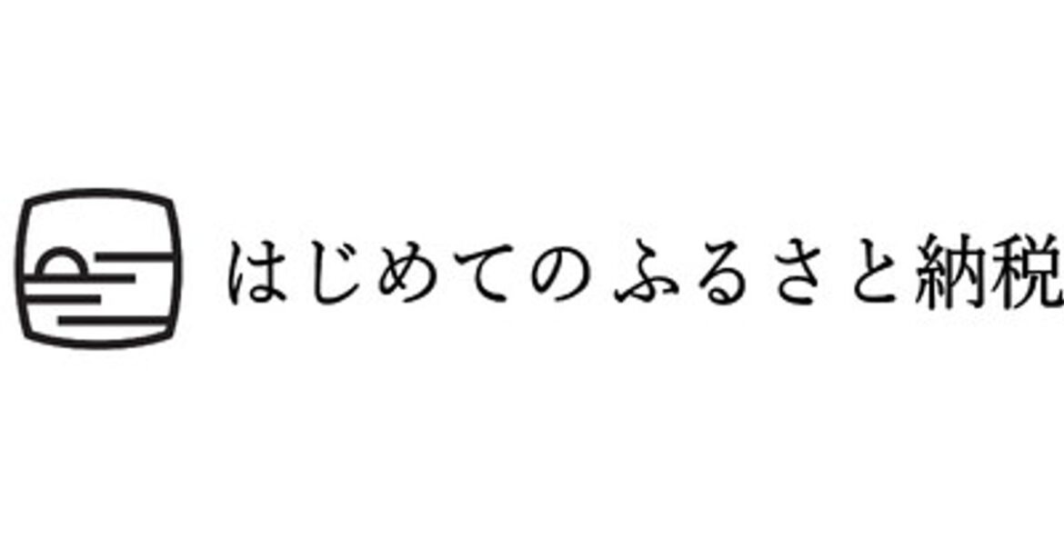 プレスリリース：ふるさと納税のポイント禁止まであと8日。駆け込み寄付が真っ盛りの今、人気の自治体がひしめく「北海道」で最も寄付されている人気の返礼品は？「ふるさと納税返礼品ランキング TOP20 北海道編」公開（PR TIMES） | 毎日新聞