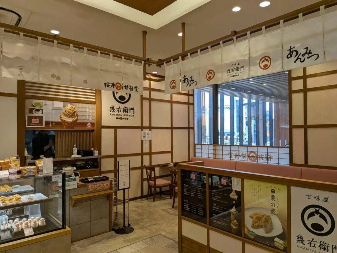 桜井甘精堂MIDORI長野