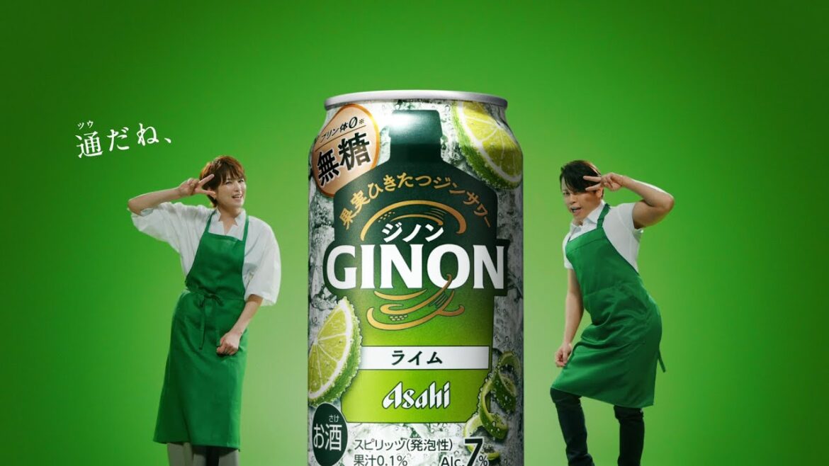 GINON WEBCM 「ライムも出た！」篇 １５秒 吉瀬美智子、西川貴教