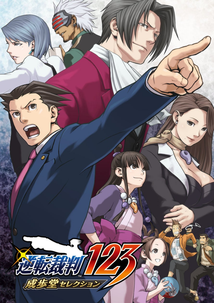 『逆転裁判123 成歩堂セレクション』の無料タイトルアップデートが11月19日(水)に実施決定！　本作を隅々まで楽しめるギャラリーモードや、より手軽に遊べる新機能を追加！ | 株式会社カプコンのプレスリリース