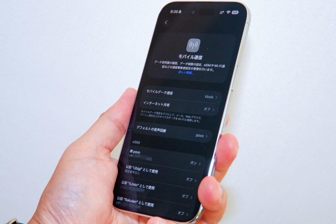 ”eSIM専用”のiPhone 17シリーズ、大手4キャリアのeSIMにまつわるコストを徹底比較 - ケータイ Watch