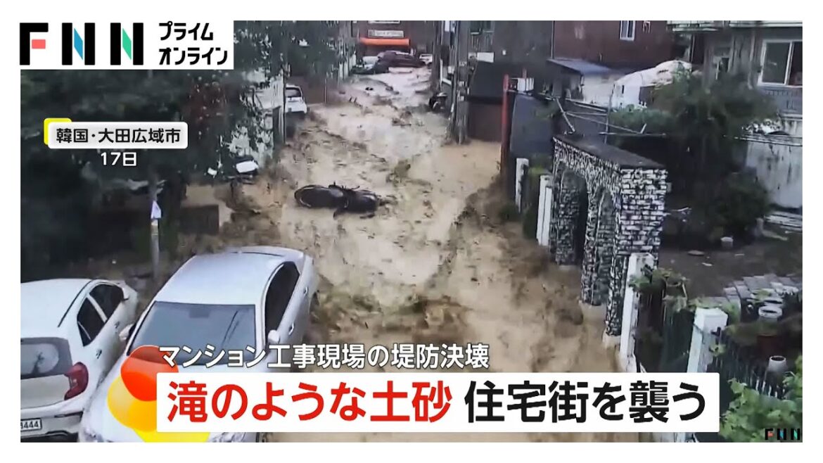 大雨でマンション工事現場の堤防が決壊　滝のような土砂が住宅街を襲い車など流される　韓国・大田広域市