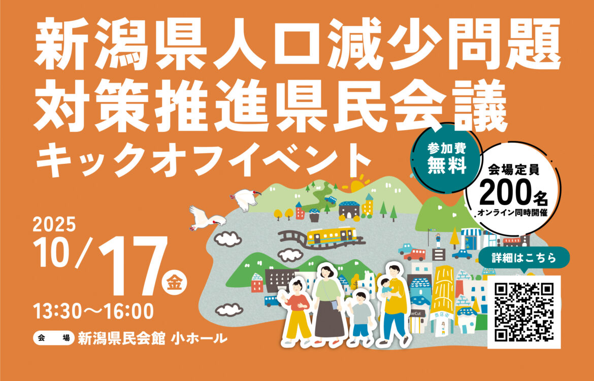 イベントイメージ
