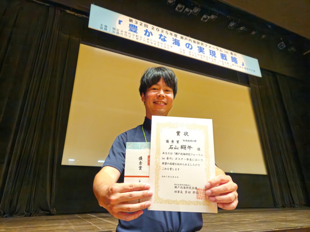 「瀬戸内海研究フォーラム in 香川」ポスター優秀賞受賞 | NPO法人Clean Ocean Ensembleのプレスリリース