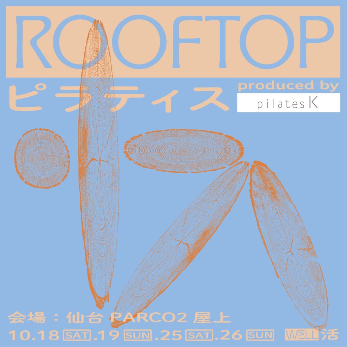 朝日と星空の下、仙台PARCO2屋上ピラティスで心と体をリフレッシュ「ROOFTOPピラティス produced by pilates K 」開催！