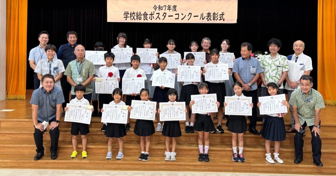 給食ポスター金賞８点　読谷で表彰式 - 琉球新報デジタル