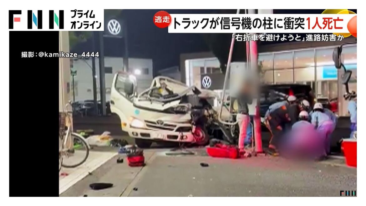 進路妨害を受けたトラックが信号機の柱に突っ込み1人死亡…逃走した車の行方追う　埼玉・蓮田市