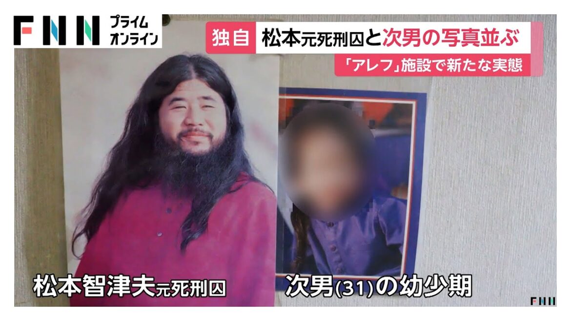 オウム後継「アレフ」施設に松本元死刑囚と次男の写真並ぶ…次男が組織運営に大きな影響力か　新たな実態明らかに
