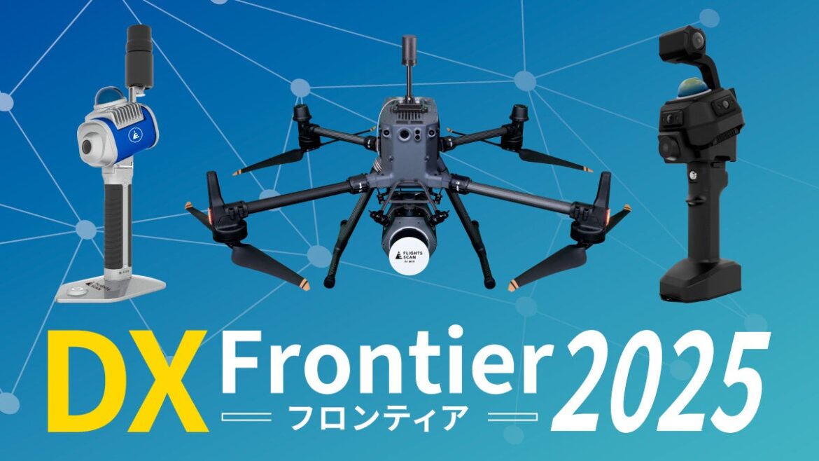 建設業の“デジタル変革”最前線を展示！大分県で開催の「DX Frontier 2025」に出展、登壇します | 株式会社FLIGHTSのプレスリリース
