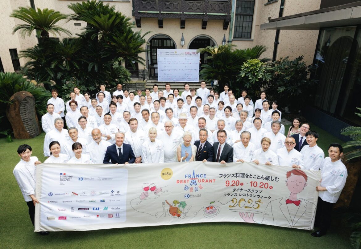 9月20日開幕の国内最大級のフランス料理イベント、第15回「ダイナースクラブ フランス レストランウィーク2025」豪華ゲストを迎え記者発表会を開催、一般予約受付をスタート