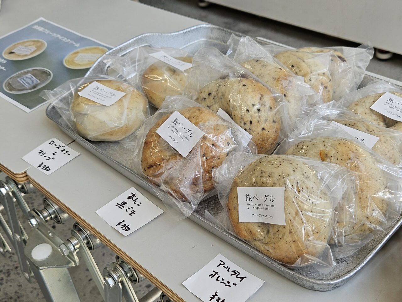 旅ベーグルが東京で出張販売