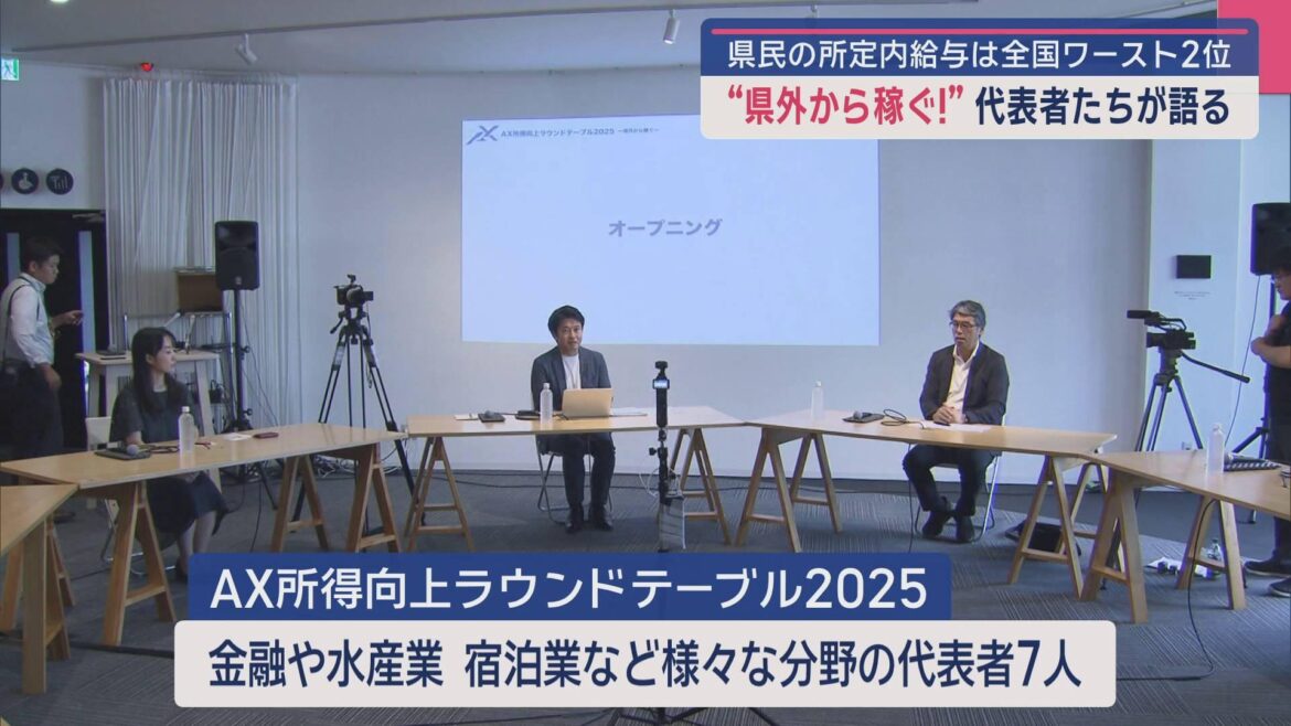 青森県民の所定内給与は全国ワースト2位 “県外から稼ぐ！” 代表者たちが語る（ABA青森朝日放送） - Yahoo!ニュース - Yahoo!ニュース