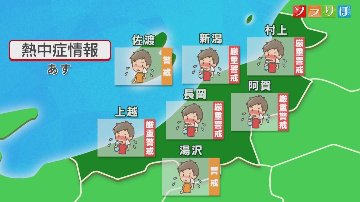 6日は貴重な晴れ間 少し秋の気配を感じる陽気のところも【これからの天気(5日18時40分現在)｜新潟】（UX新潟テレビ21） - Yahoo!ニュース