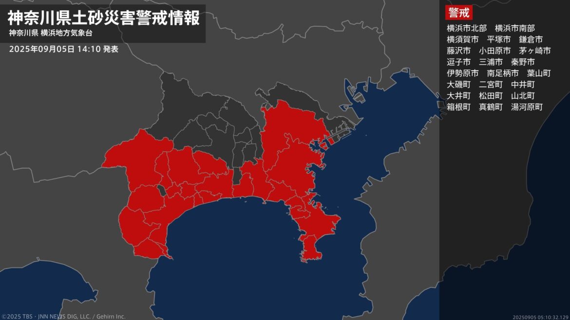 【土砂災害警戒情報】神奈川県・横浜市北部、茅ヶ崎市、秦野市、伊勢原市、南足柄市などに発表 5日14:10時点（TBS NEWS DIG Powered by JNN）