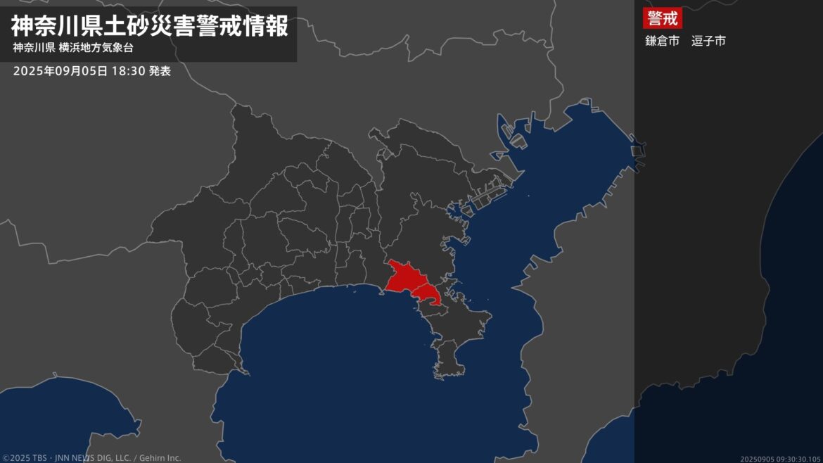 ＜解除＞【土砂災害警戒情報】神奈川県・横須賀市、三浦市、葉山町 5日18:30時点（TBS NEWS DIG Powered by JNN）