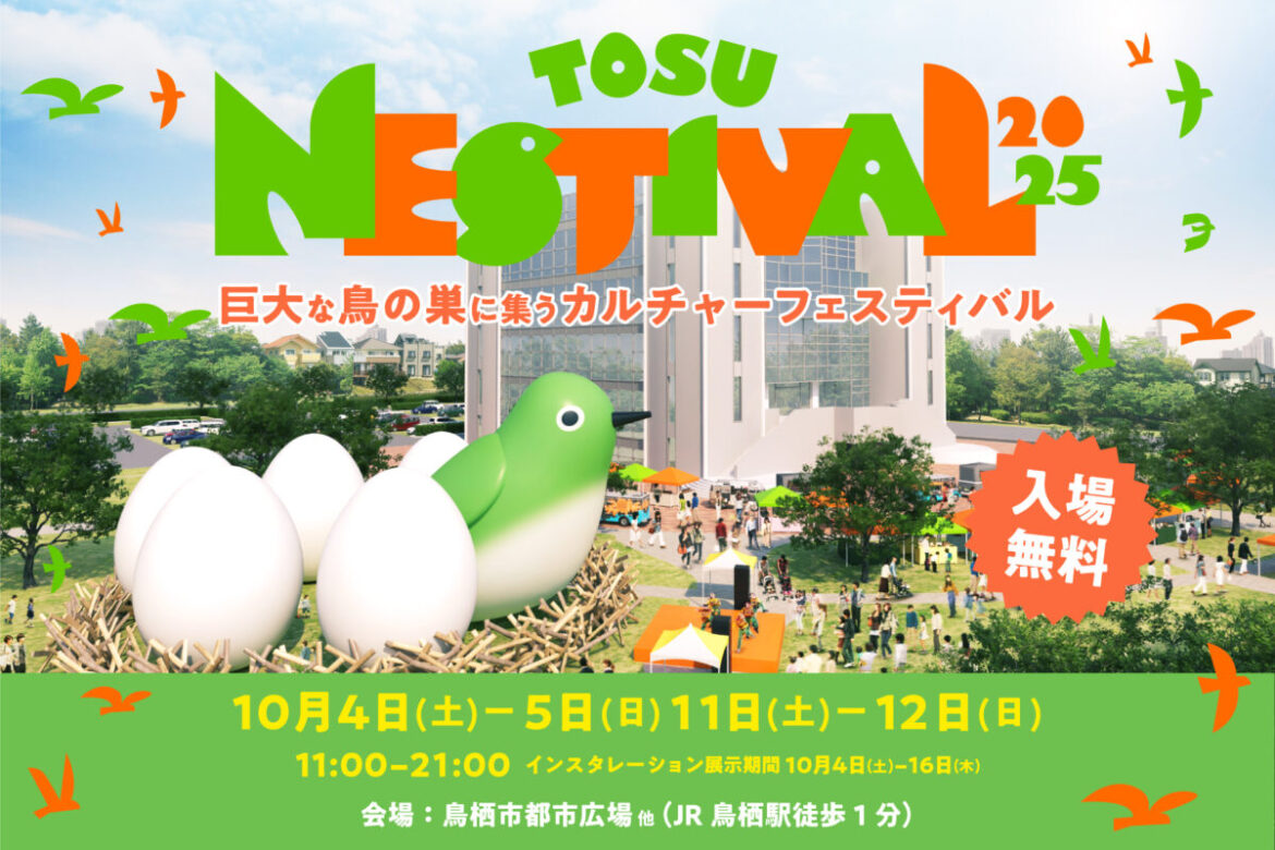 SAGA久光が「TOSU NESTIVAL 2025」に出演！（バレーボールキング） - Yahoo!ニュース