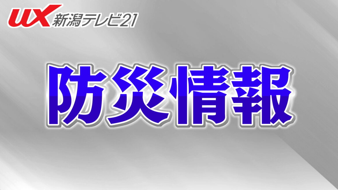 【速報】新潟・７日夜のはじめ～８日未明にかけて線状降水帯発生の恐れ 大雨災害に警戒を【新潟・7日午前9時現在】（UX新潟テレビ21） - Yahoo!ニュース - Yahoo!ニュース