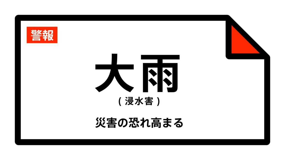 【大雨警報】島根県・浜田市に発表 8日05:19時点（TBS NEWS DIG Powered by JNN）