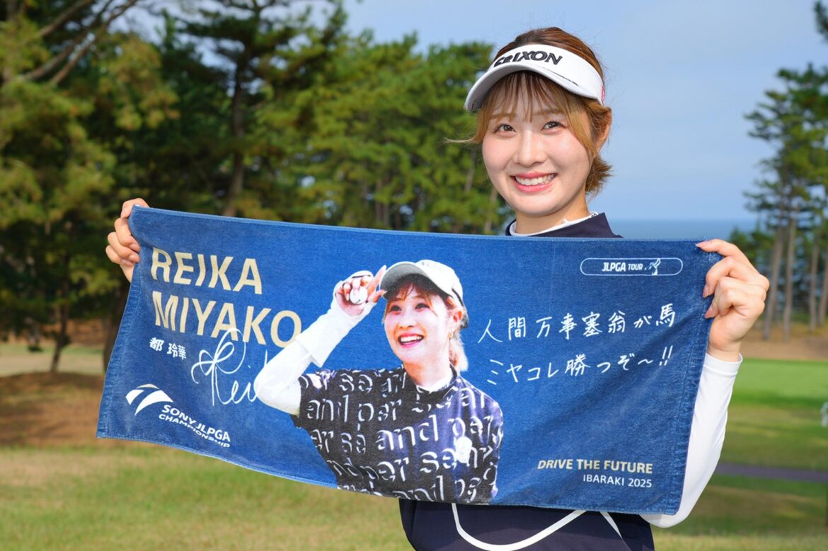 9/11（木）発売！「ソニー 日本女子プロゴルフ選手権大会 選手メッセージタオル」 - スポーツナビ