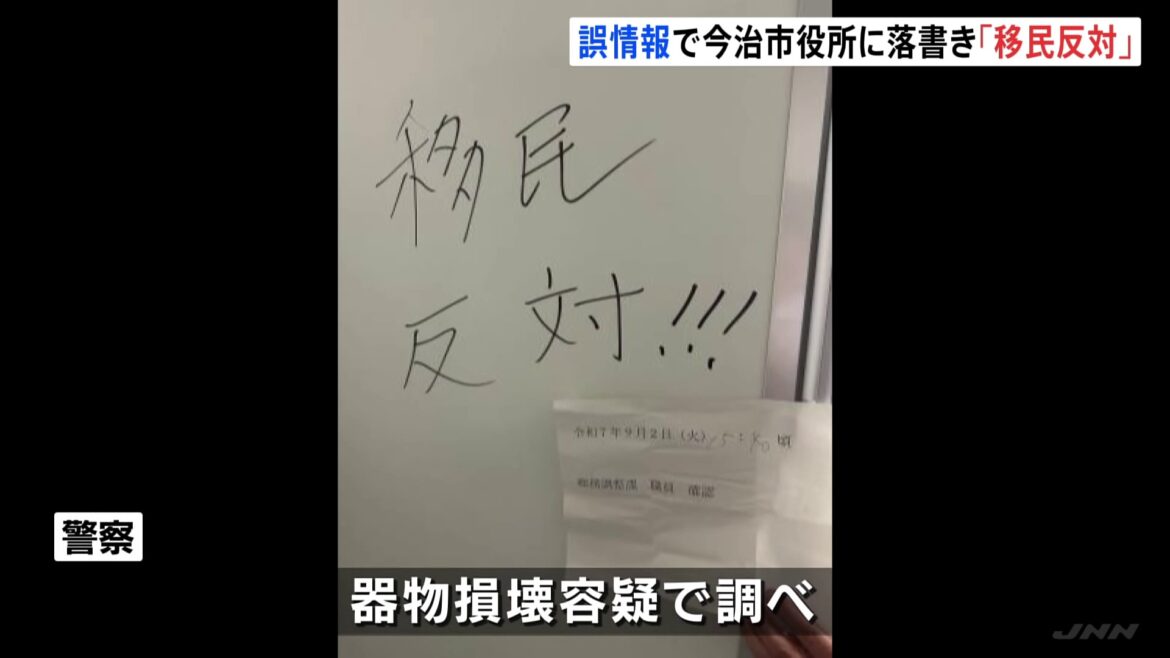 愛媛・今治市役所に「移民反対」などの落書き相次ぐ　アフリカ諸国「ホームタウン」めぐる誤情報拡散の中（TBS NEWS DIG Powered by JNN）