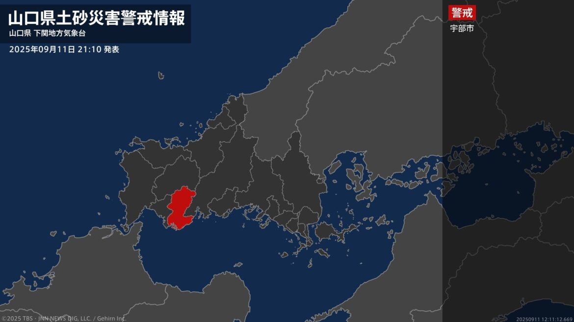 【土砂災害警戒情報】山口県・宇部市に発表 11日21:10時点（ｔｙｓテレビ山口） - Yahoo!ニュース