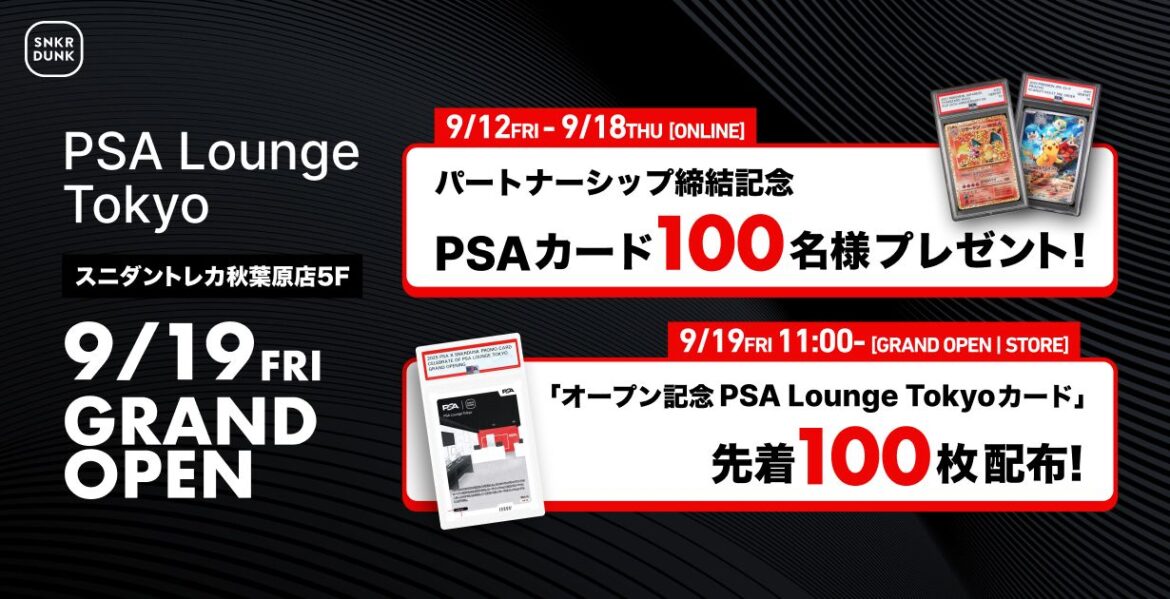 スニーカーダンク公式フェイスブック
