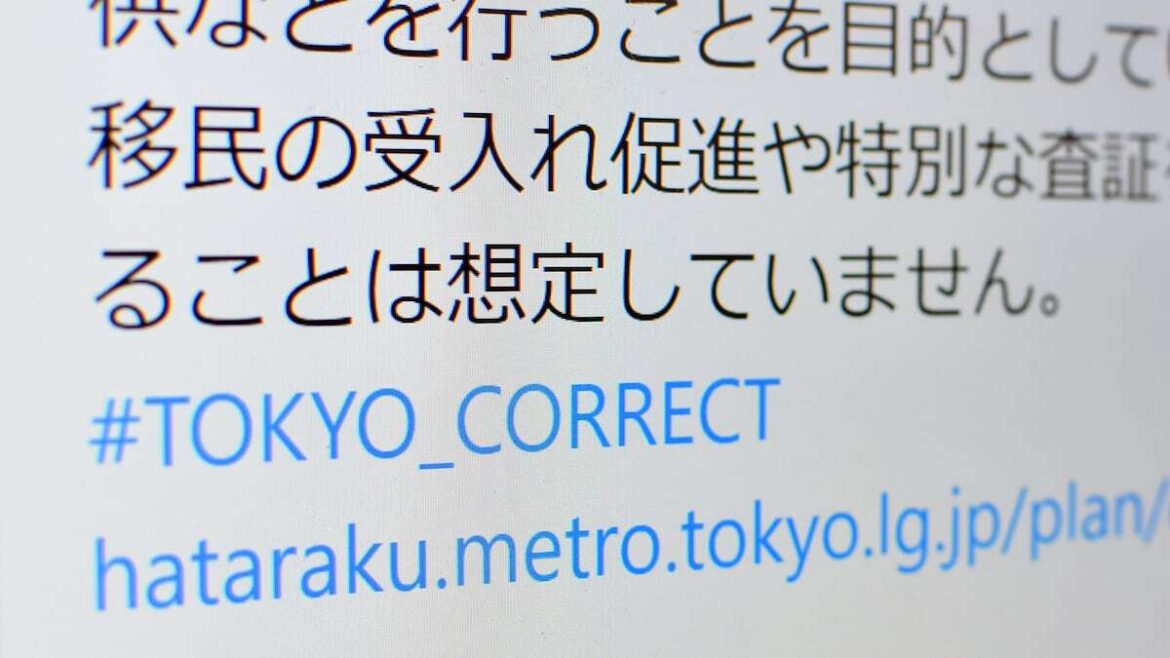 「移民ではない」東京都が「＃TOKYO_CORRECT」使い発信 エジプト合意書問題（産経新聞） - Yahoo!ニュース - Yahoo!ニュース