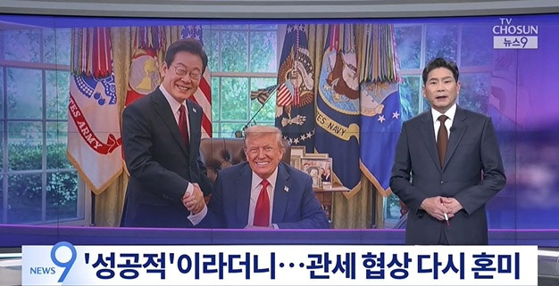 文書なしの合意でも「成功」「双方に得」とアピールしていたのに…膠着状態に陥った韓米関税交渉 -Chosun online 朝鮮日報 文書なしの合意でも「成功」「双方に得」とアピールしていたのに…膠着状態に陥った韓米関税交渉 -Chosun online 朝鮮日報