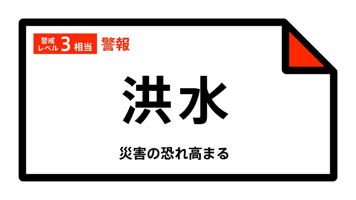 【洪水警報】島根県・雲南市に発表 14日05:29時点（TBS NEWS DIG Powered by JNN）