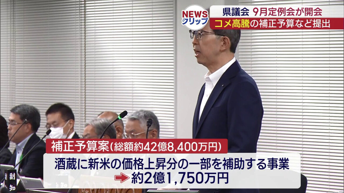 補正予算案など提出 県議会９月定例会開会（福島）（KFB福島放送） - Yahoo!ニュース