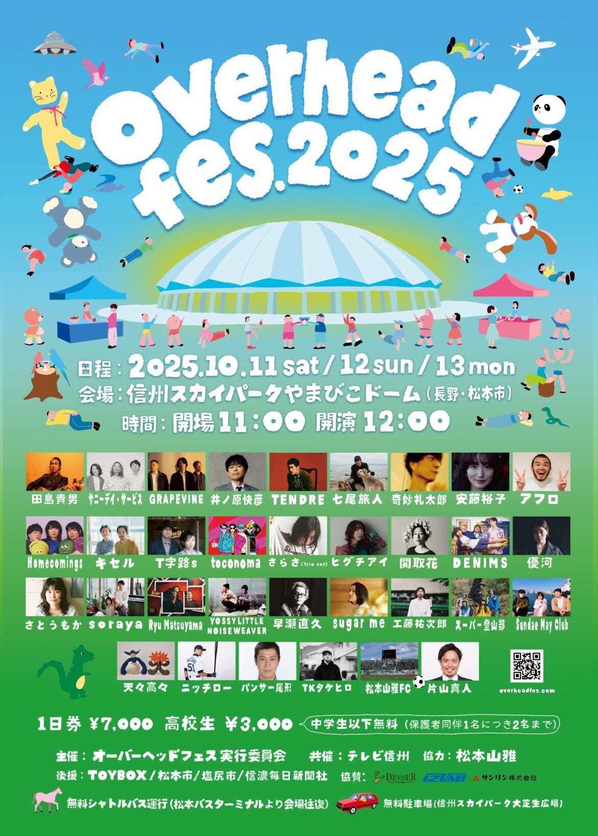 長野県松本市で新しくスタートする音楽フェス『overhead fes’2025（オーバーヘッドフェス）』。記念すべき初回となる2025年は3DAYS開催！（チケットぴあ） - Yahoo!ニュース