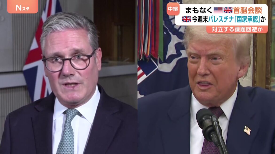 トランプ氏　米英首脳会談へ　会談でウクライナ和平についてどの程度の協議になるか不透明　イギリス トランプ氏帰国後の今週末“パレスチナ国家承認”発表か（TBS NEWS DIG Powered by JNN）