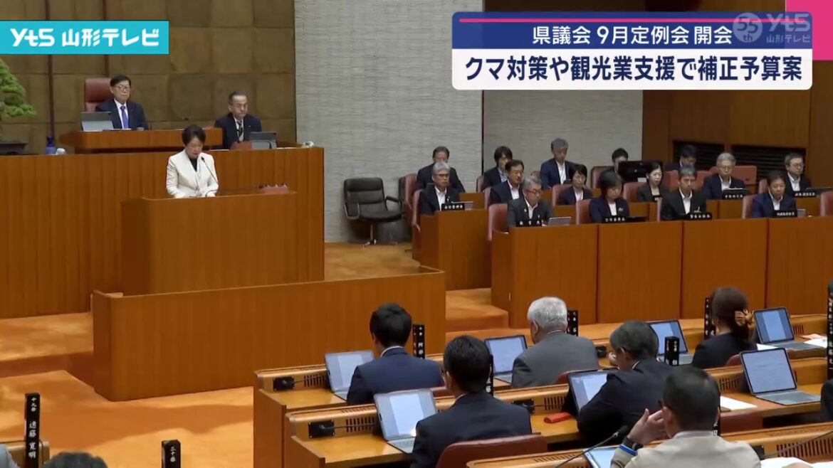【山形】県議会9月定例会が開会 一般会計補正予算案（YTS山形テレビ） - Yahoo!ニュース