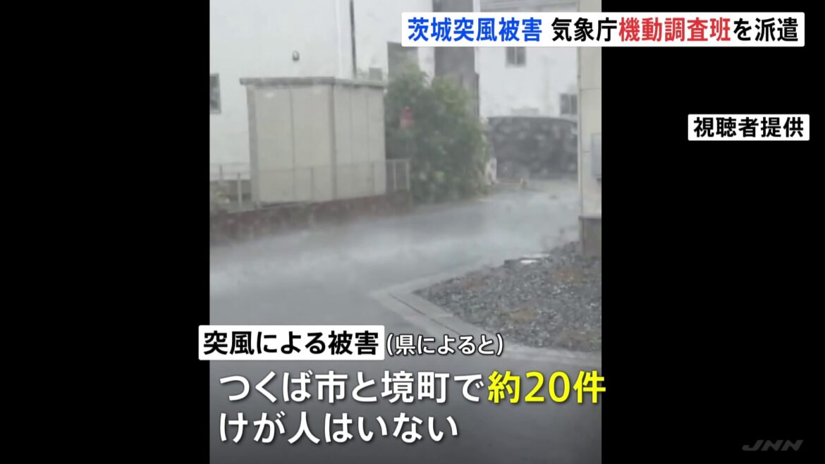 茨城県の突風被害　気象庁機動調査班が現地調査を開始　つくば市と境町で約20件の被害か「嵐の中にいる感じで」（TBS NEWS DIG Powered by JNN）