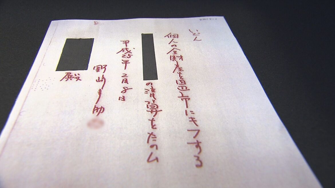 「全財産を田辺市に寄付する　野崎幸助」“紀州のドン・ファン”手書きの遺言書 二審も「有効」大阪高裁が男性親族側の訴え棄却　遺産は約13億円　和歌山（TBS NEWS DIG Powered by JNN）