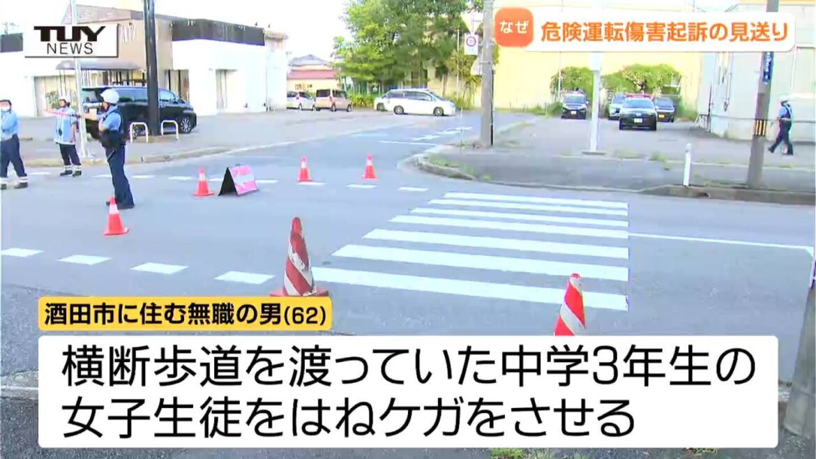 "女子生徒がいることを認識していた証明が難しい" なぜ "危険運転での起訴" を見送った?　酒田市の女性中学生がはねられ意識不明になった事故　はねた男を過失運転傷害の罪で起訴（山形）（テレビユー山形） - Yahoo!ニュース
