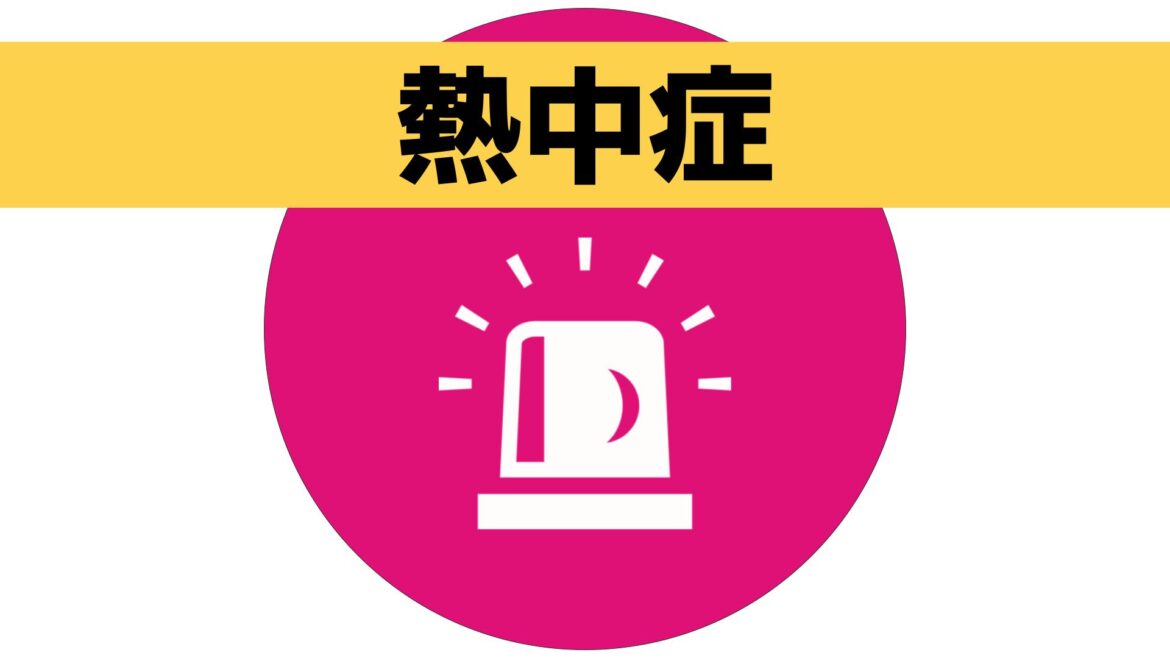 【熱中症搬送】長崎市で2人 50代男性はソフト審判中に症状 21日も真夏日予想（NBC長崎放送） - Yahoo!ニュース - Yahoo!ニュース