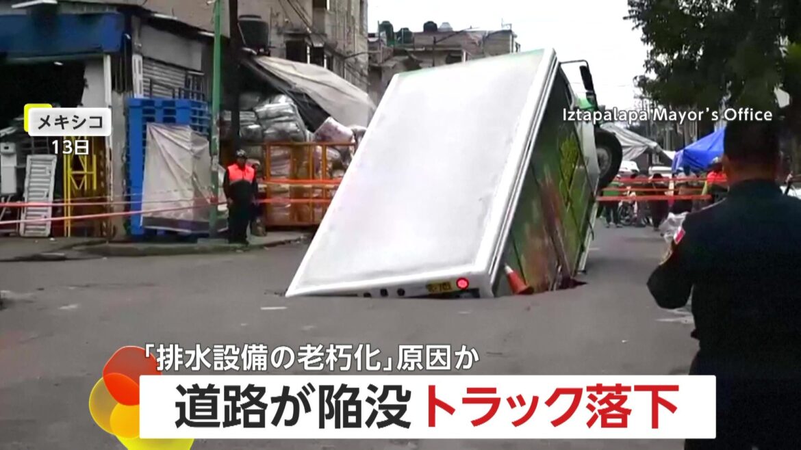 トラックが陥没した道路に落下の瞬間「排水設備の老朽化が原因」 積み荷の飲み物がこぼれ落ちる メキシコ（FNNプライムオンライン） - Yahoo!ニュース - Yahoo!ニュース