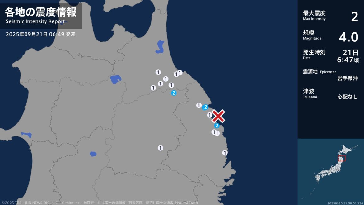 岩手県で最大震度2の地震 岩手県・久慈市、普代村、軽米町(TBS NEWS DIG Powered by JNN) 岩手県で最大震度2の地震 岩手県・久慈市、普代村、軽米町(TBS NEWS DIG Powered by JNN)