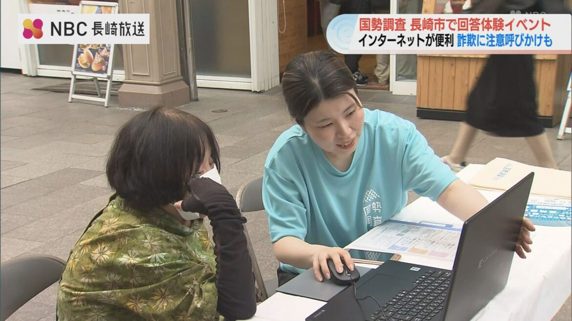 「国勢調査に回答を」長崎市で ”インターネット回答” 体験イベント 詐欺に注意呼びかけも（NBC長崎放送） - Yahoo!ニュース