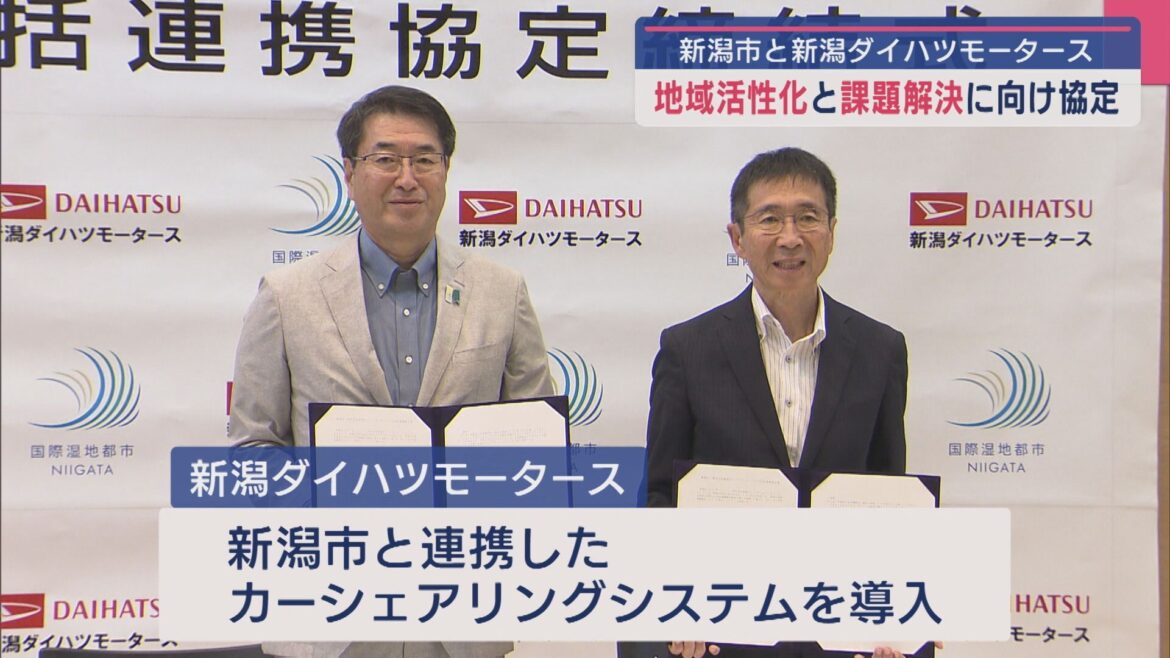車両や店舗を利用し地域活性化と課題解決に向け 新潟市と包括連携協定、カーシェア車両を設置【新潟】（UX新潟テレビ21） - Yahoo!ニュース